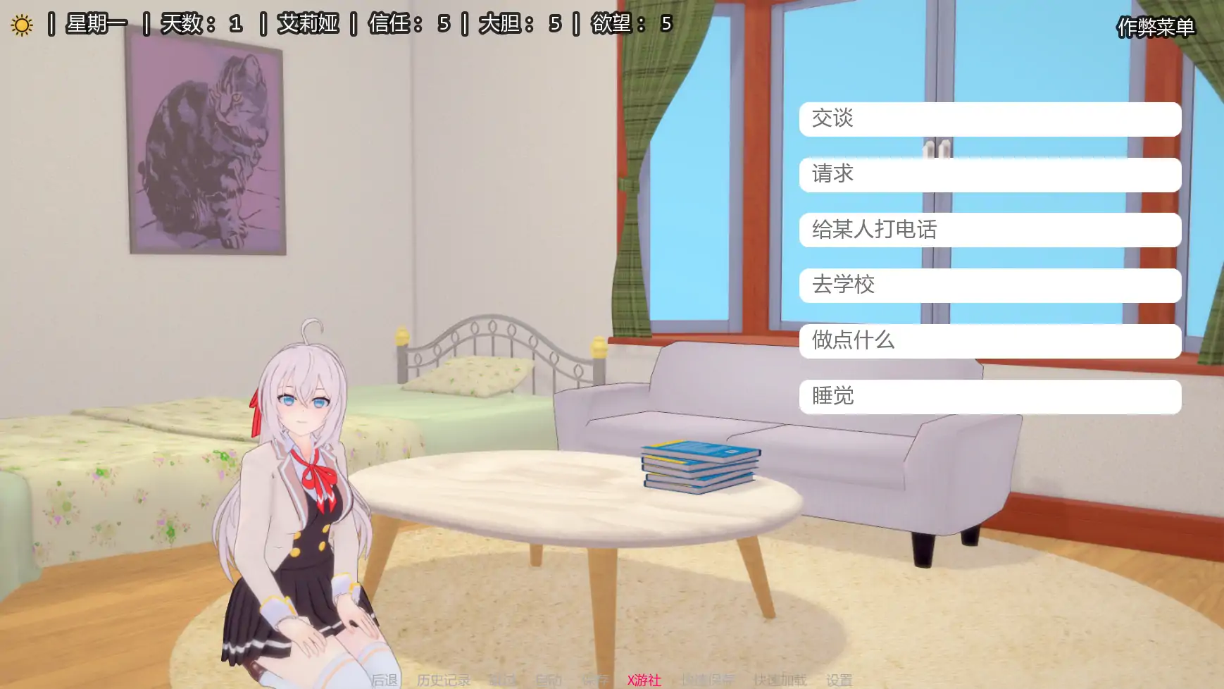 【日系SLG/AI汉化/同人】与艾莉亚一起生活0.24 AI汉化版【PC+安卓/1.11G/更新】 封面图 2