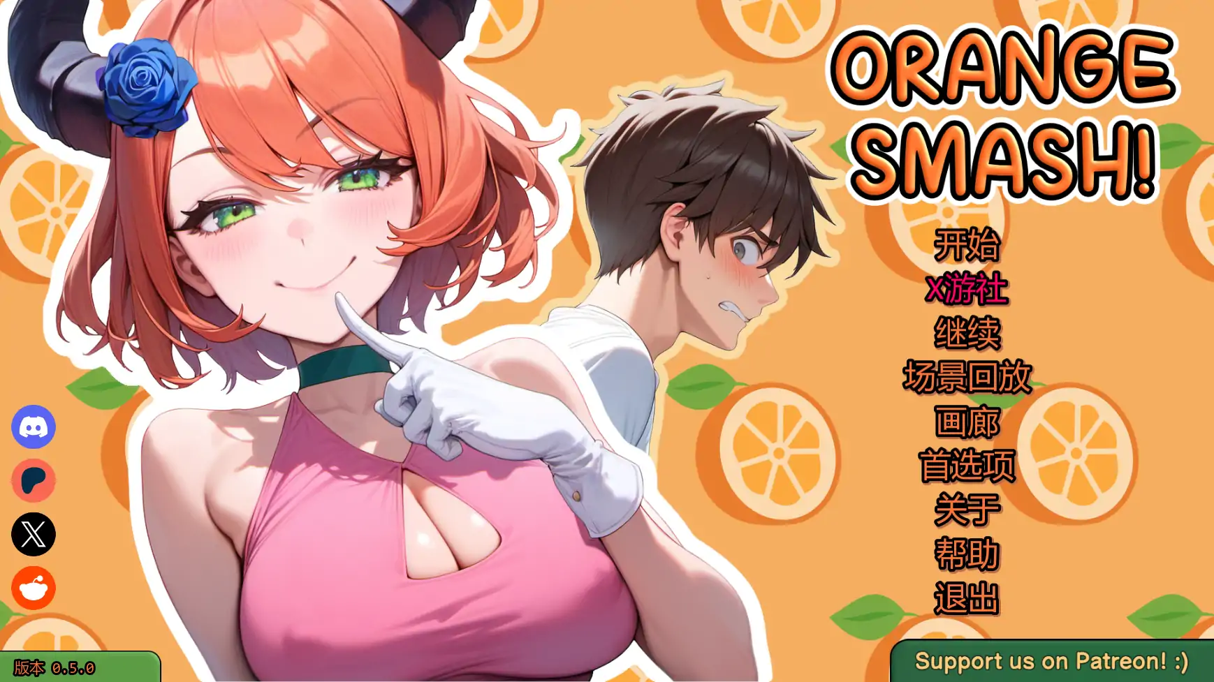 【日系SLG/AI汉化/2D】橙色粉碎0.5.0 AI汉化版【PC+安卓/1.58G/更新】 封面图 1