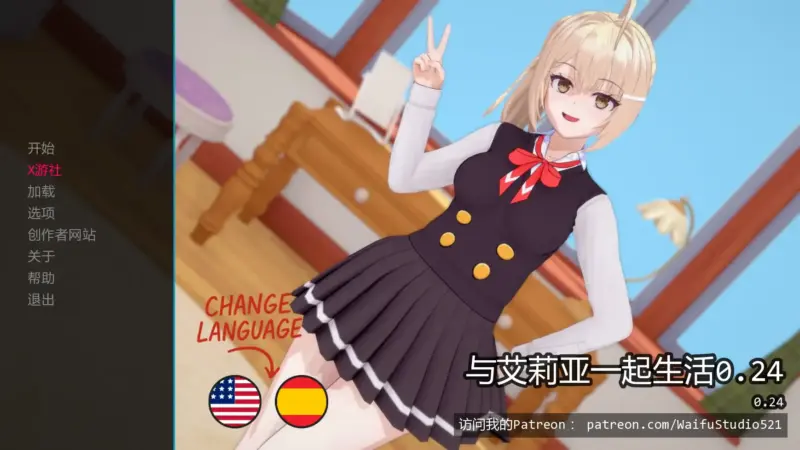 【日系SLG/AI汉化/同人】与艾莉亚一起生活0.24 AI汉化版【PC+安卓/1.11G/更新】-X游