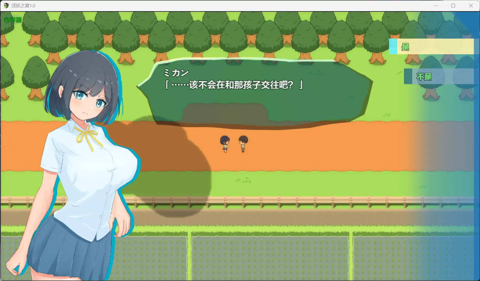 【日系RPG/AI汉化/NTR】淫妖之夏1.0【PC+安卓/1.75G】 封面图 3