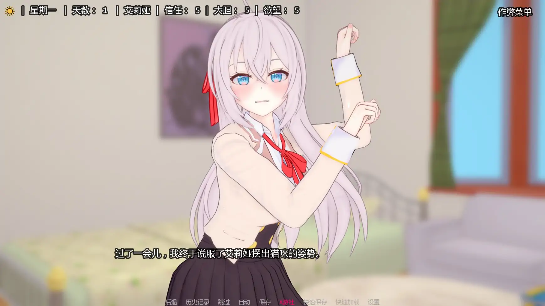 【日系SLG/AI汉化/同人】与艾莉亚一起生活0.24 AI汉化版【PC+安卓/1.11G/更新】 封面图 3