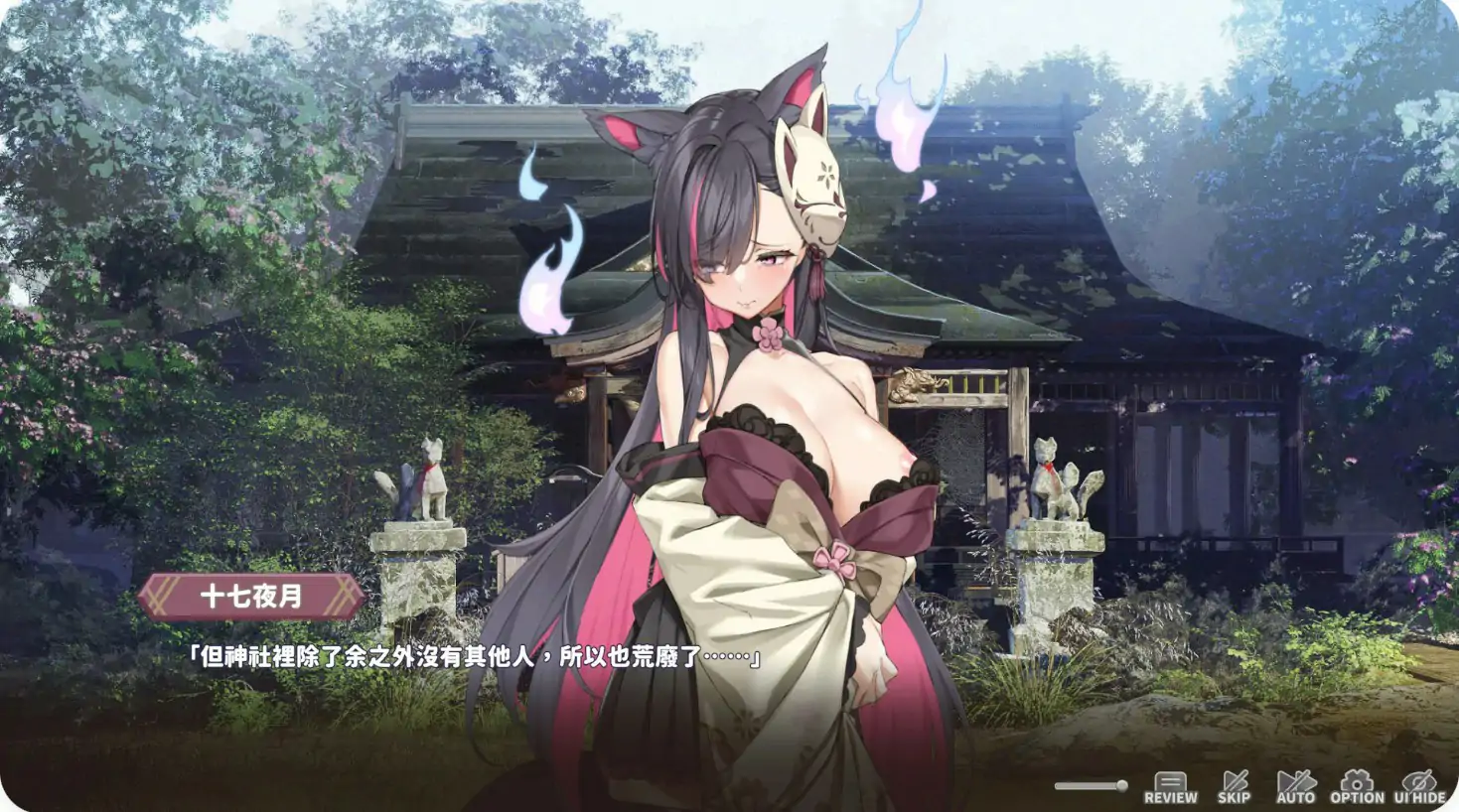 【日系SLG/2D/官中】妖狐的深夜直播V20250918 官方中文正式步兵版 【PC/10.1G/更新】 内容图 1