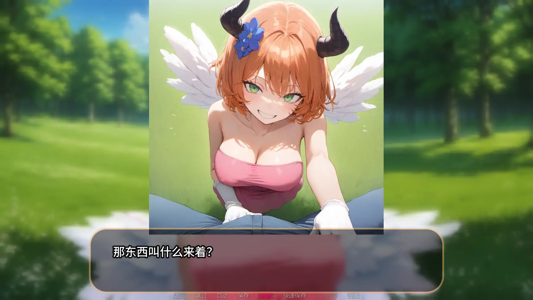 【日系SLG/AI汉化/2D】橙色粉碎0.5.0 AI汉化版【PC+安卓/1.58G/更新】 内容图 2