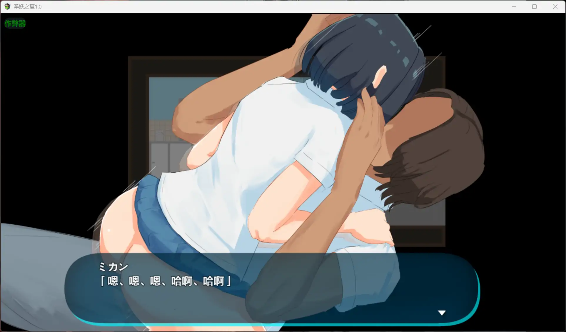 【日系RPG/AI汉化/NTR】淫妖之夏1.0【PC+安卓/1.75G】 更新图 2