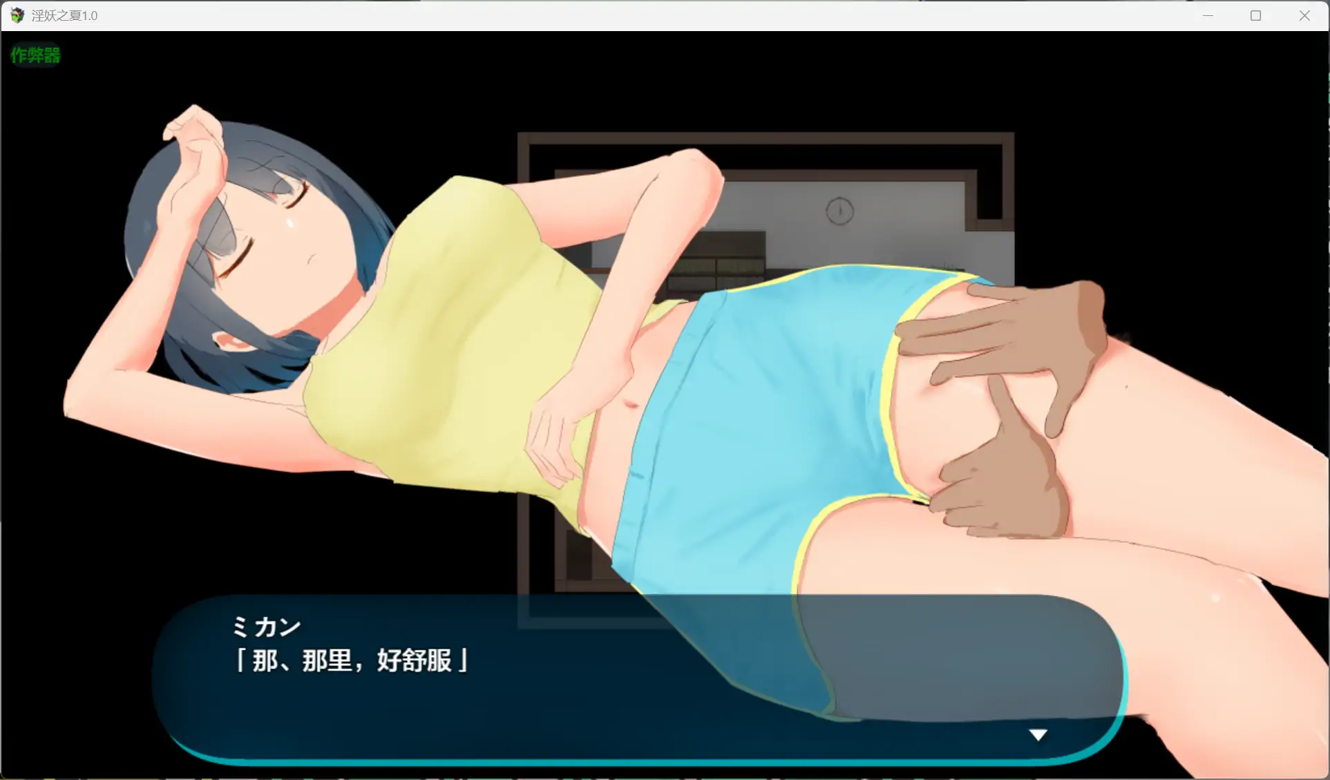【日系RPG/AI汉化/NTR】淫妖之夏1.0【PC+安卓/1.75G】 更新图 1