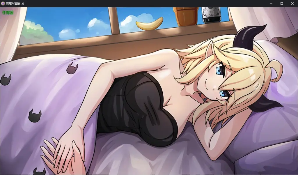 【日系RPG/AI汉化/2D】恶魔与猫娘1.0 AI汉化版【PC+安卓/1.2G】-X游