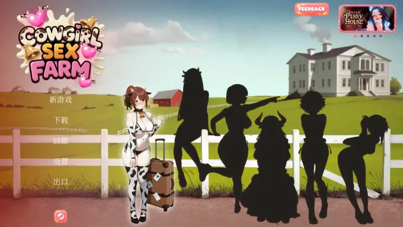 【日系SLG/2D/官中】奶娘性奴农场 官方中文版【PC/0.92G】-X游