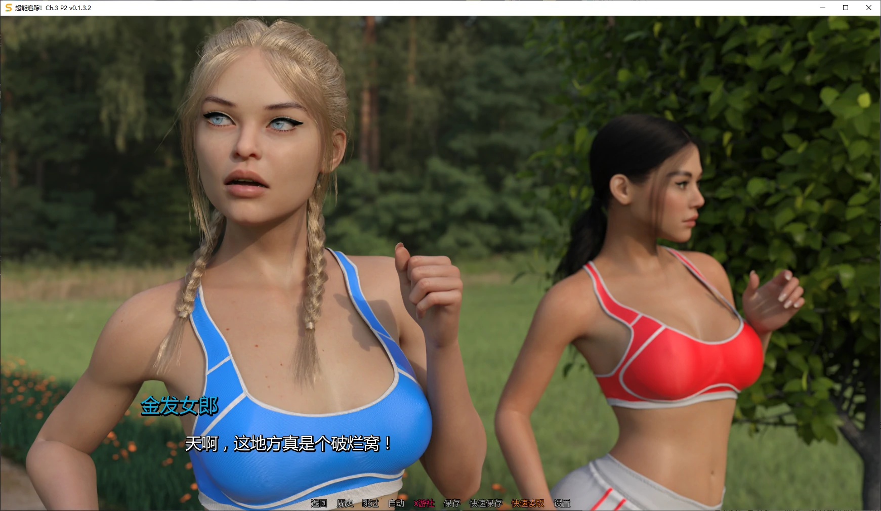【欧美SLG/AI汉化/3D】超能追踪！Ch.3 P2 v0.1.3.2 AI汉化版【PC/6.7G/更新】 封面图 2