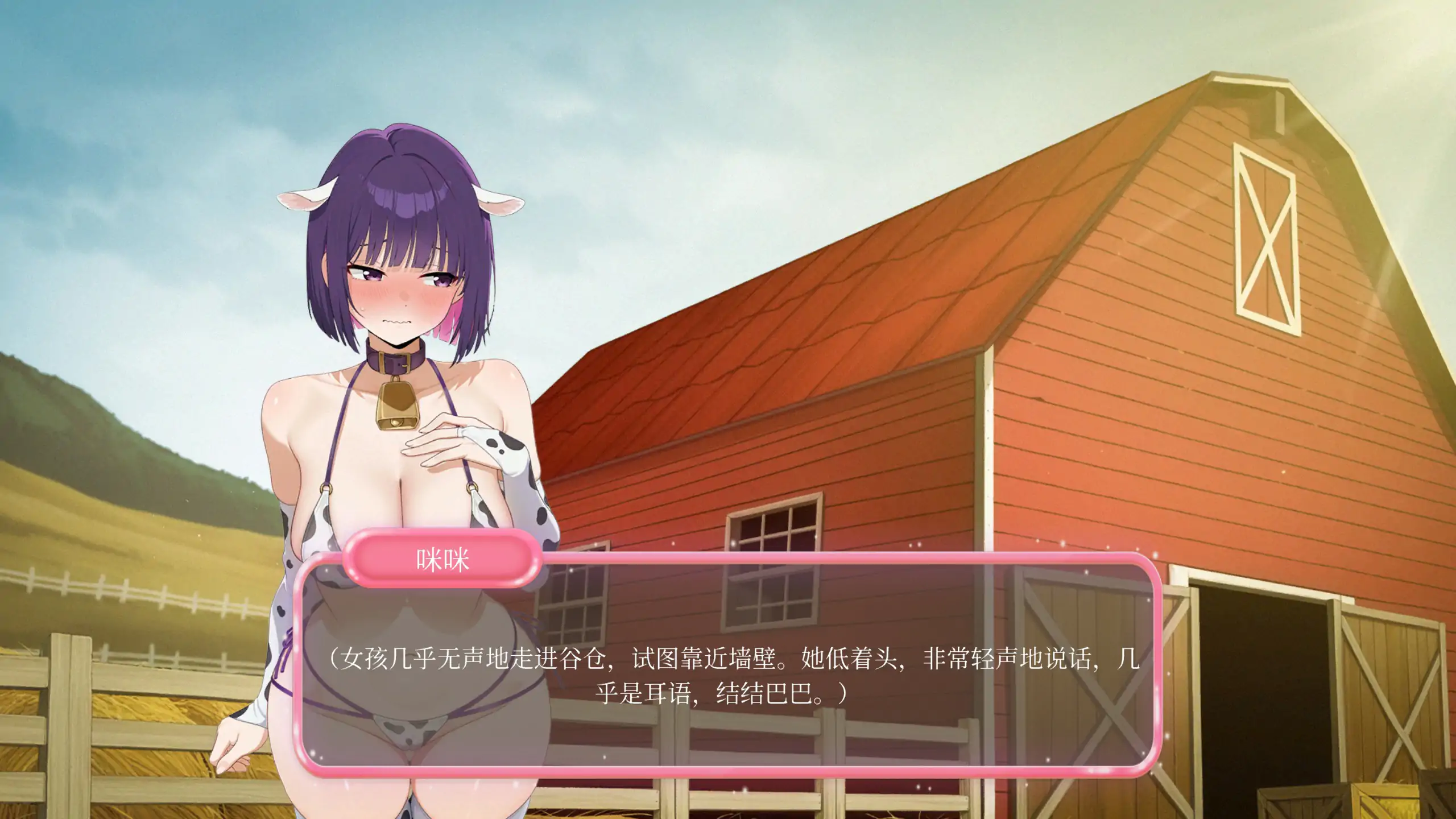 【日系SLG/2D/官中】奶娘性奴农场 官方中文版【PC/0.92G】 内容图 1