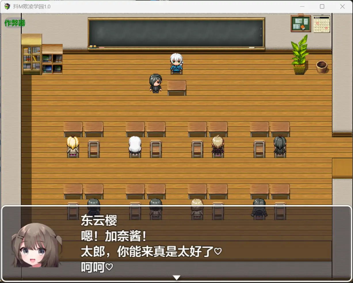 【日系RPG/AI汉化/色诱】抖M欺凌学园1.0【PC+安卓/2.01G】 封面图 2