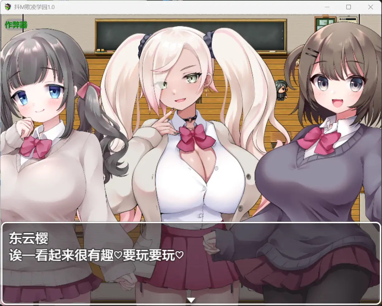 【日系RPG/AI汉化/色诱】抖M欺凌学园1.0【PC+安卓/2.01G】 封面图 3