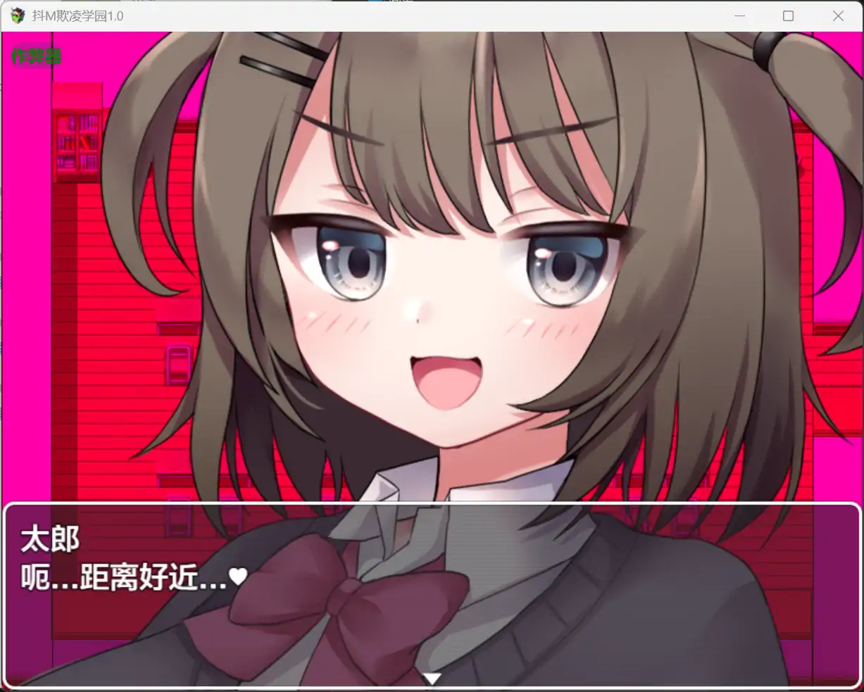 【日系RPG/AI汉化/色诱】抖M欺凌学园1.0【PC+安卓/2.01G】 内容图 1