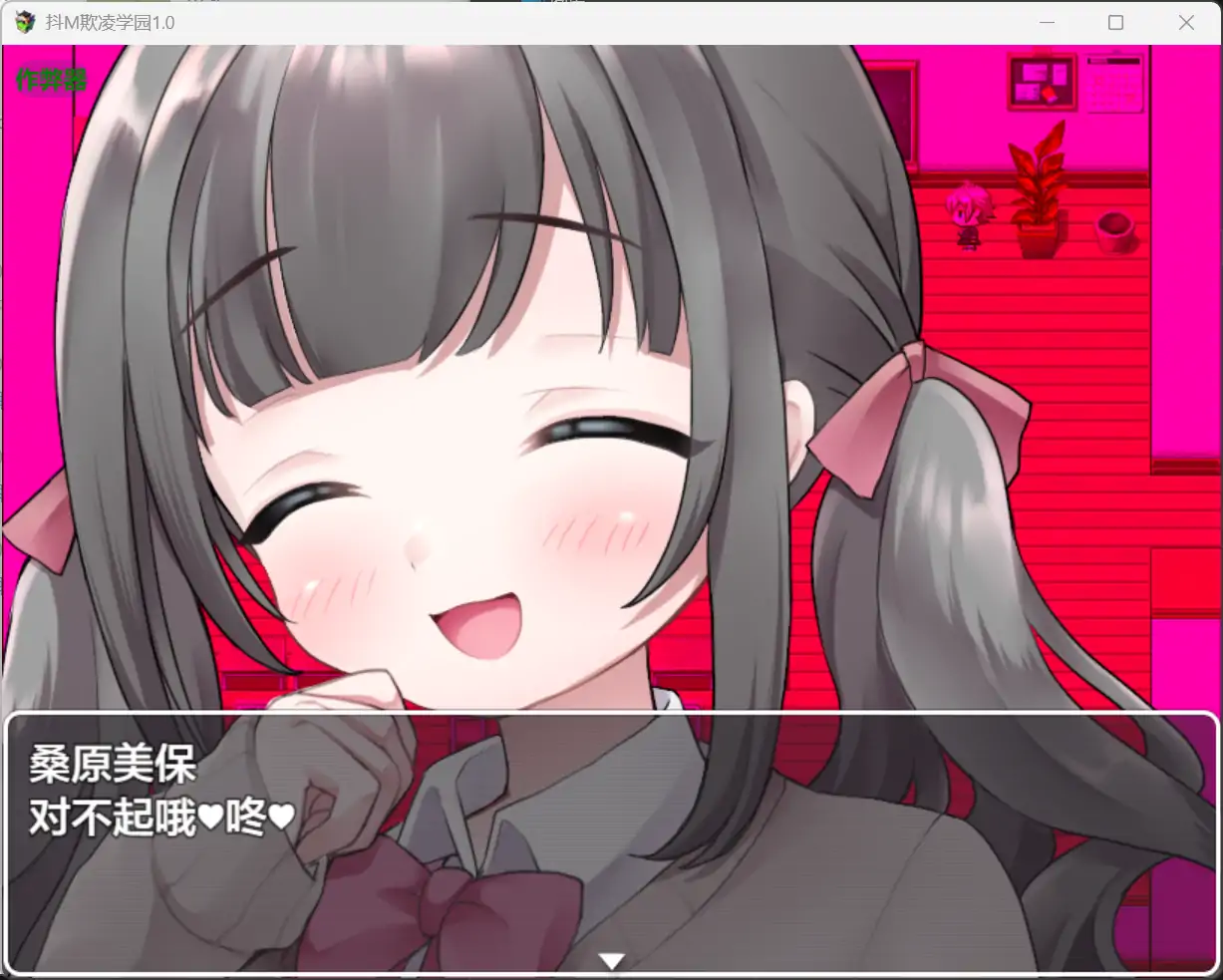 【日系RPG/AI汉化/色诱】抖M欺凌学园1.0【PC+安卓/2.01G】 更新图 1