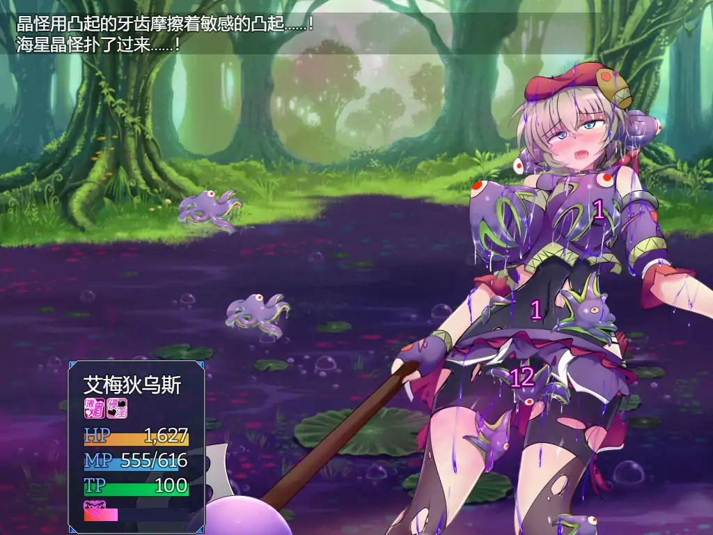 【日系RPG/动态/官中】驱炼辉晶 艾梅狄乌斯V1.01 官方中文步兵版【PC/0.6G】 更新图 2
