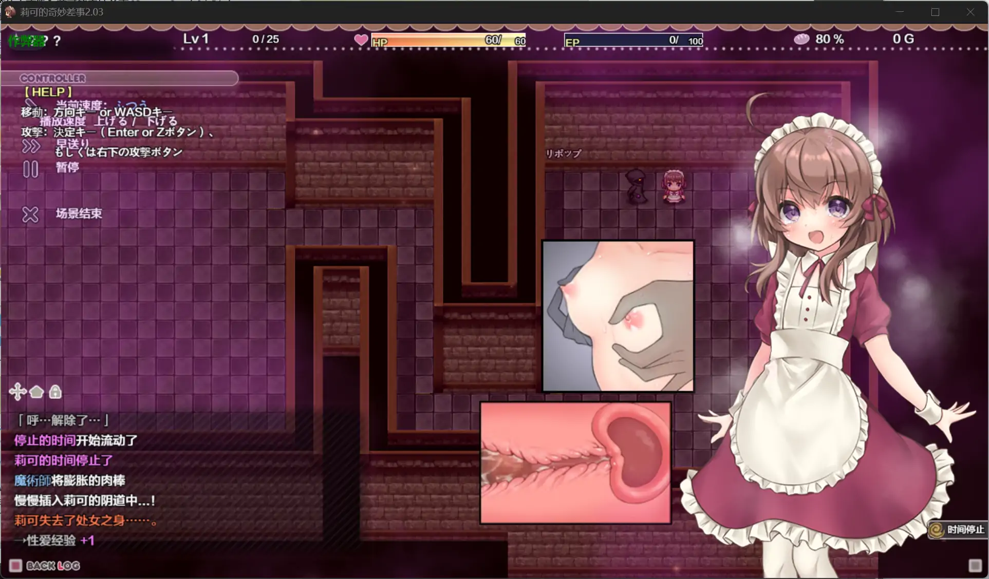 【日系RPG/AI汉化/萝莉】莉可的奇妙差事2.03【PC/1.87G】 封面图 3