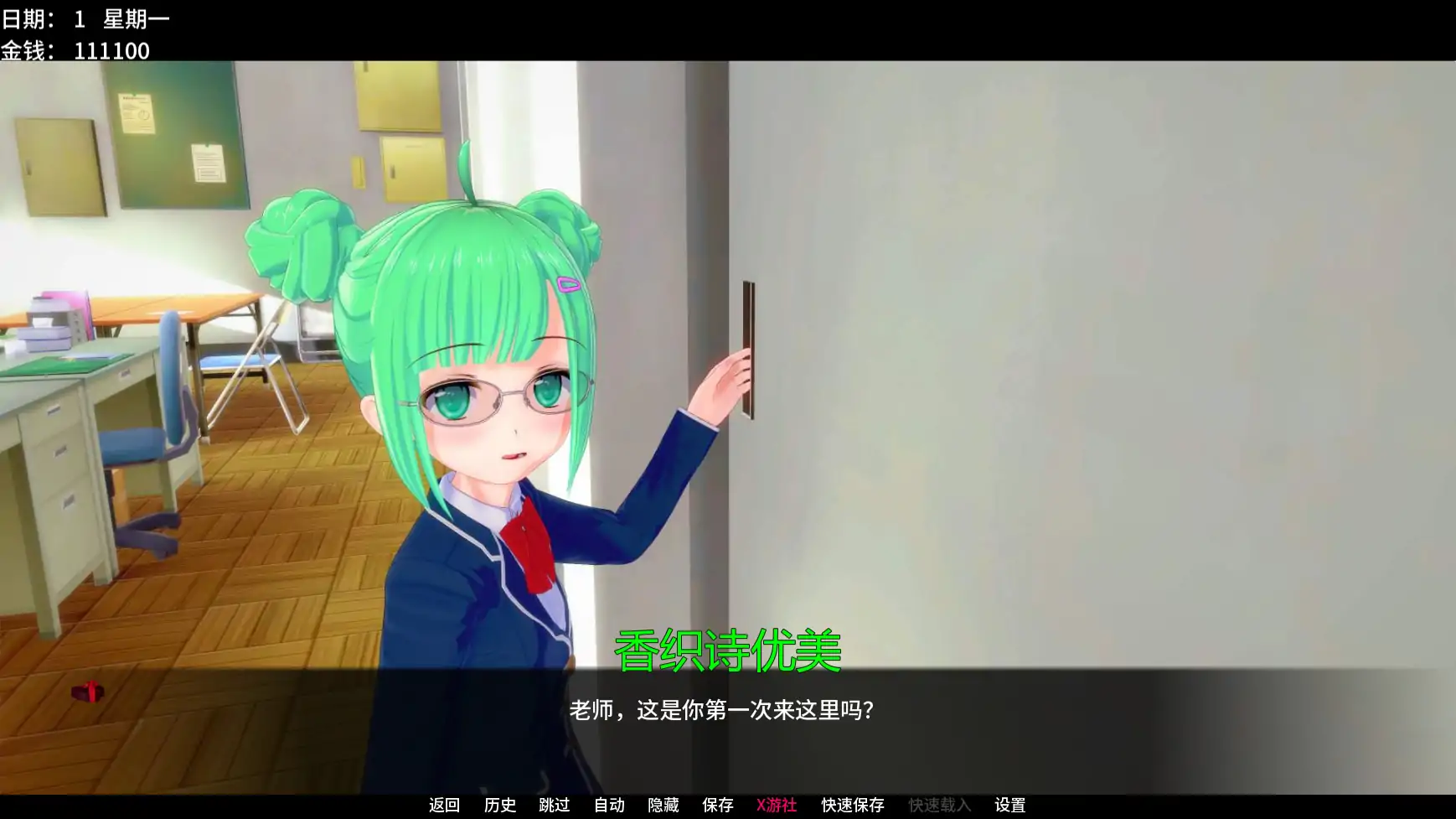 【日系SLG/AI汉化/3D】学校故事9.2 AI汉化版【PC+安卓/3.72G/更新】 内容图 2