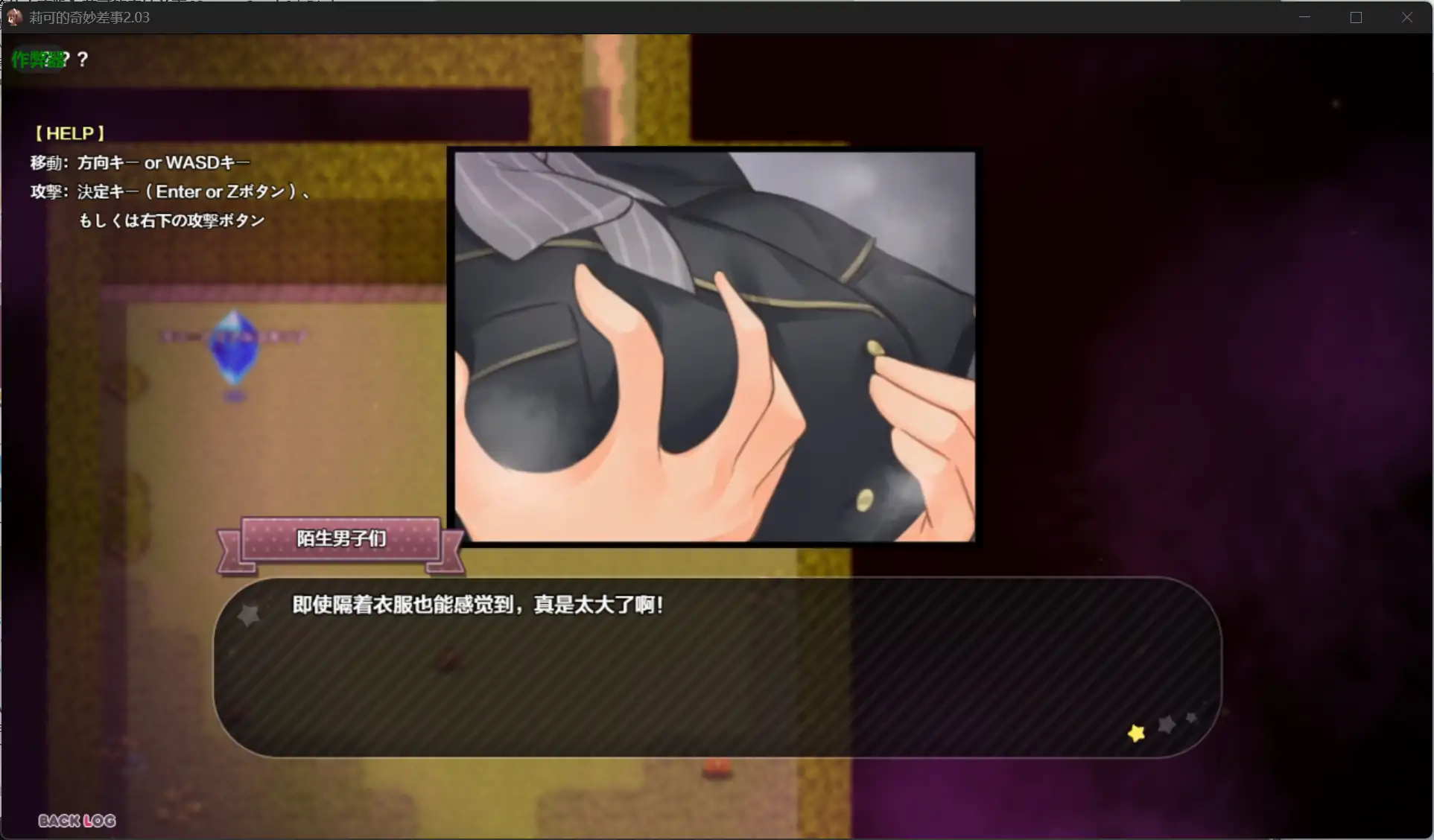 【日系RPG/AI汉化/萝莉】莉可的奇妙差事2.03【PC/1.87G】 内容图 1