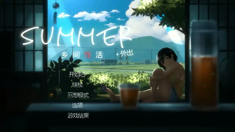 【日系SLG/2D/官中】乡间性活〜乡村生活Ver2.22 官方中文版【PC/0.65G】-X游