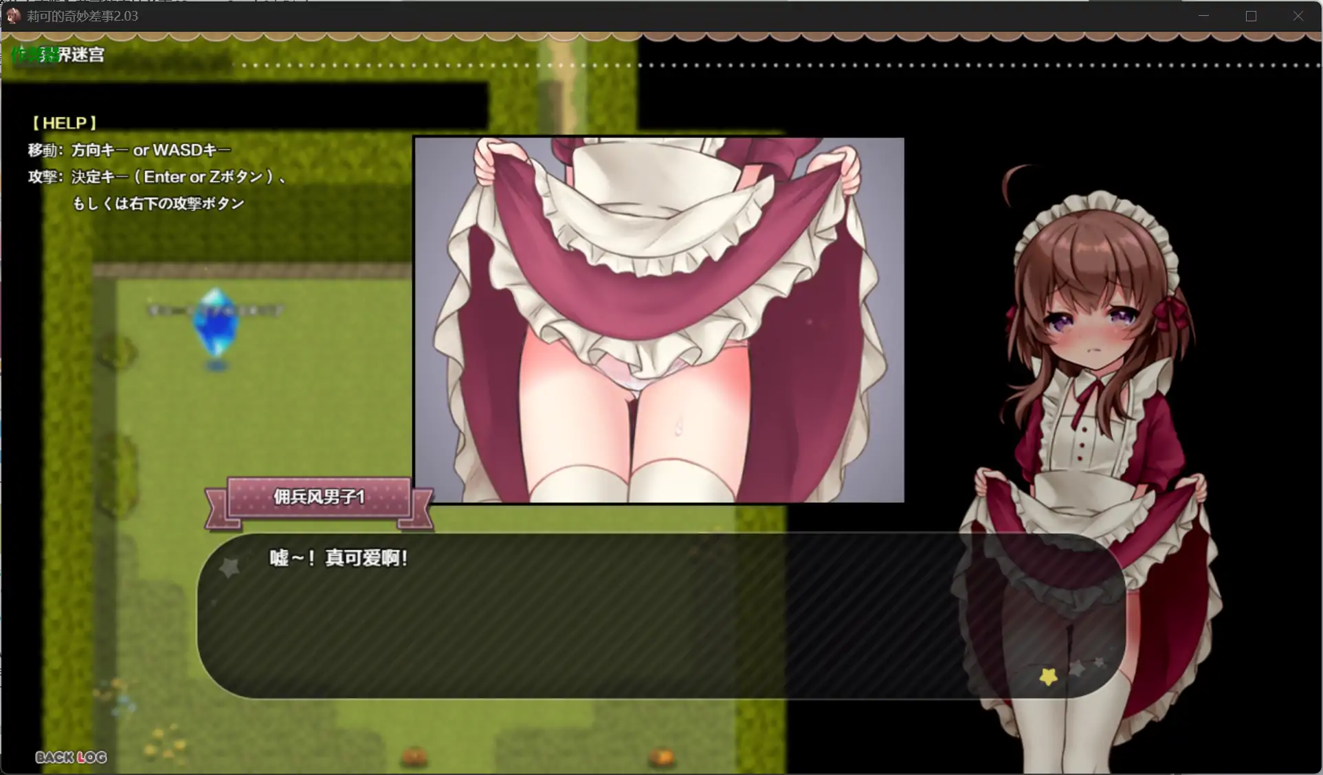 【日系RPG/AI汉化/萝莉】莉可的奇妙差事2.03【PC/1.87G】 更新图 2