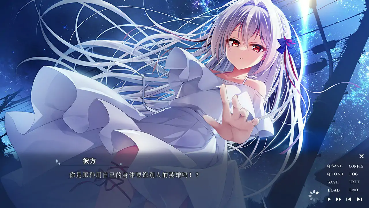 【日系ADV/2D/官中】流星 a wish star steam 官方中文版【PC/1.77G】 封面图 3