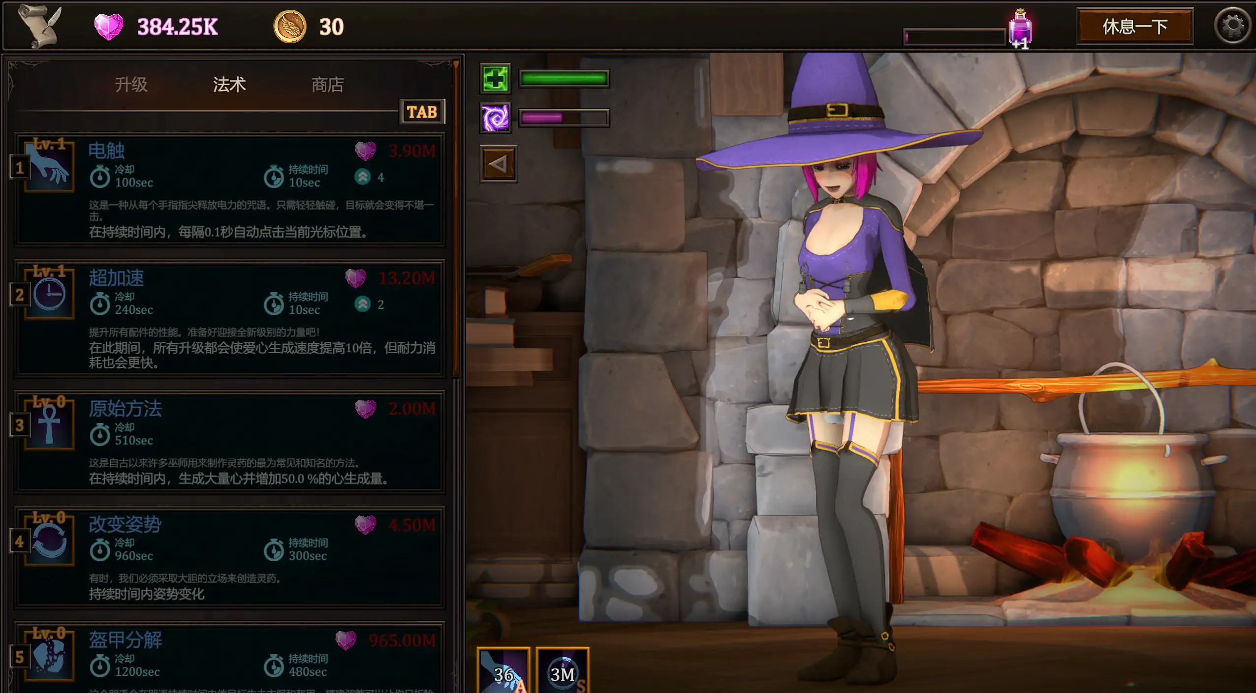 【日系SLG/2D/官中】 我的魔女想要灵药Ver1.0官中步兵版【PC/1.32G】 更新图 2