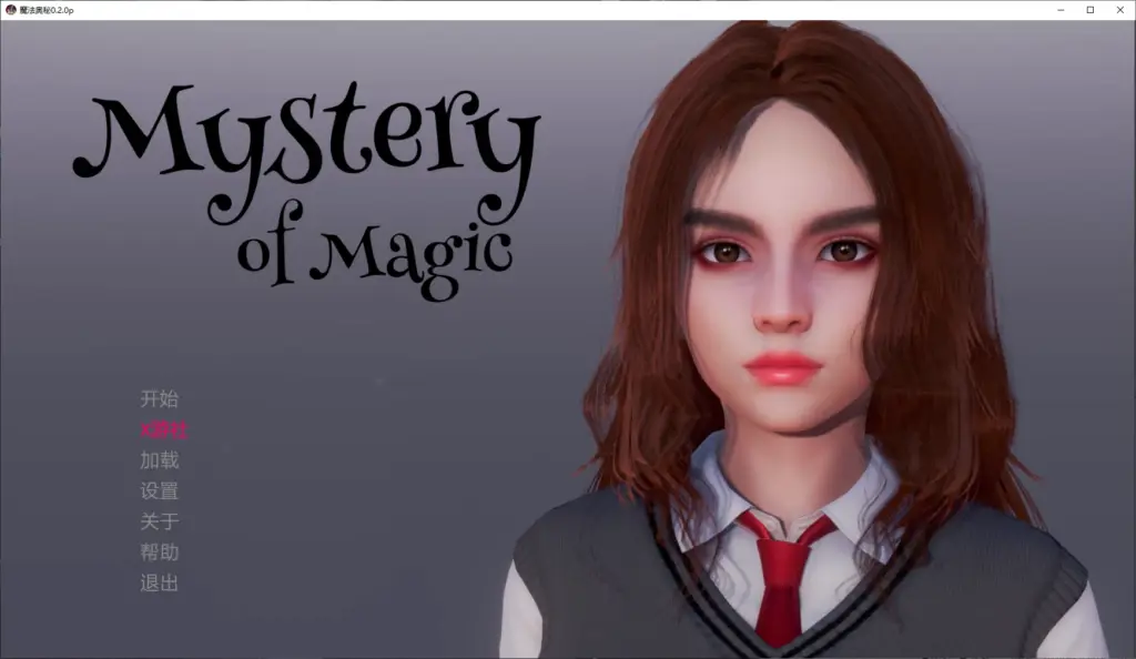 【亚洲SLG/AI汉化/3D】魔法奥秘0.2.0p AI汉化版【PC+安卓/3.3G/更新】-X游