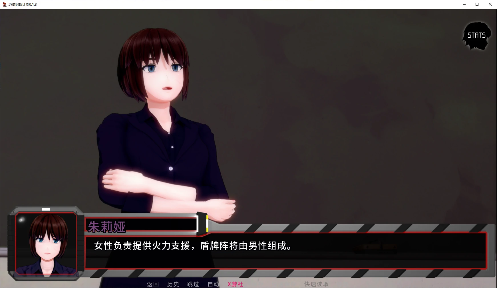 【日系SLG/AI汉化/后宫】恐惧钢铁计划0.1.3 AI汉化版【PC+安卓/1.6G/更新】 封面图 2