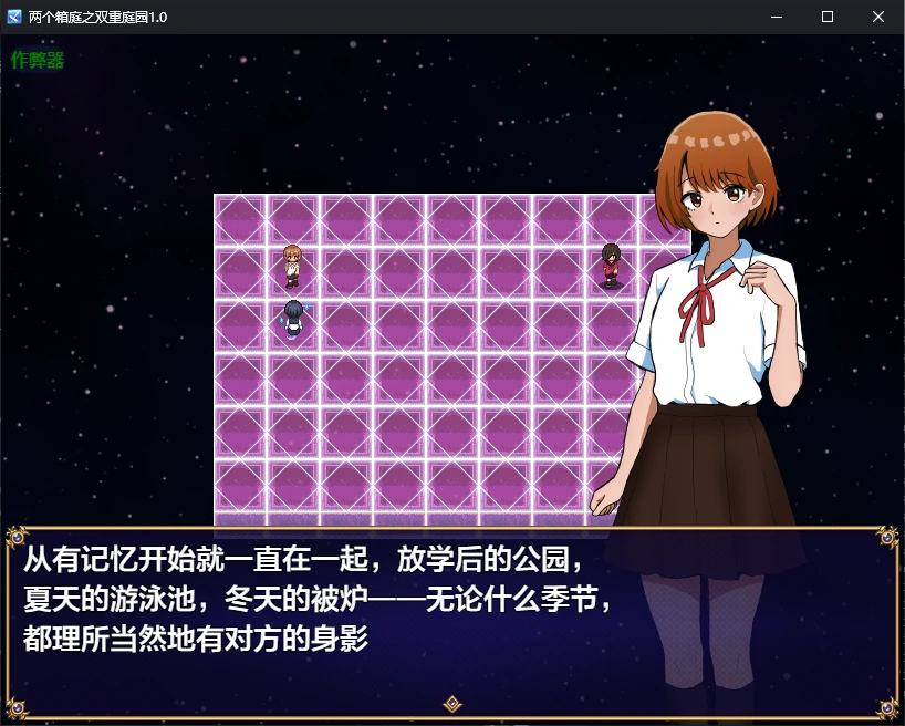 【日系RPG/AI汉化/2D】两个箱庭之双重庭园1.0 AI汉化版【PC+安卓/0.4G】 封面图 2