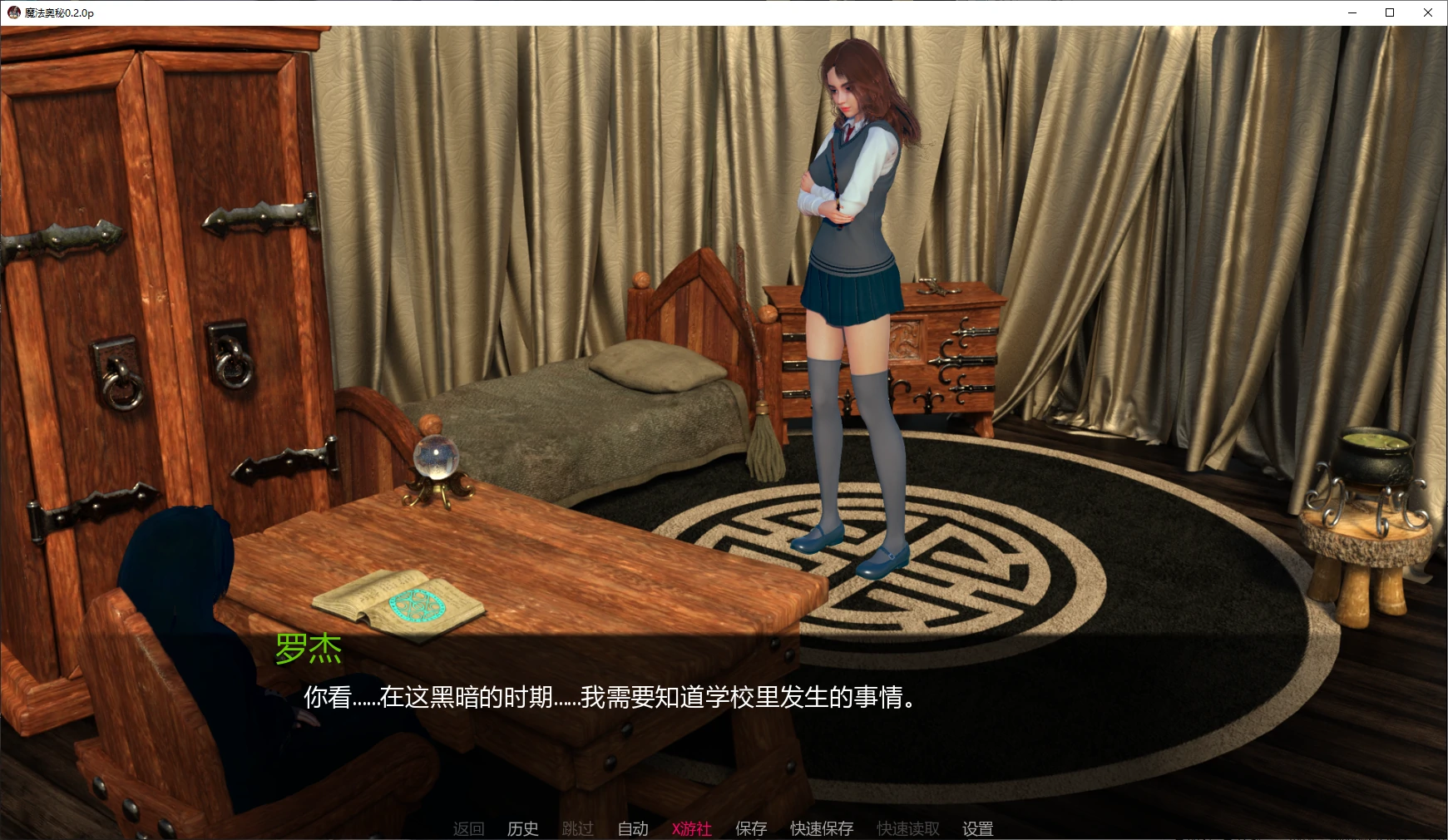 【亚洲SLG/AI汉化/3D】魔法奥秘0.2.0p AI汉化版【PC+安卓/3.3G/更新】 封面图 2