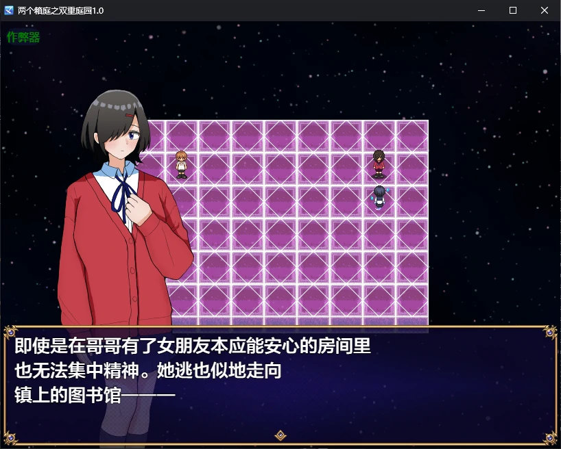 【日系RPG/AI汉化/2D】两个箱庭之双重庭园1.0 AI汉化版【PC+安卓/0.4G】 封面图 3