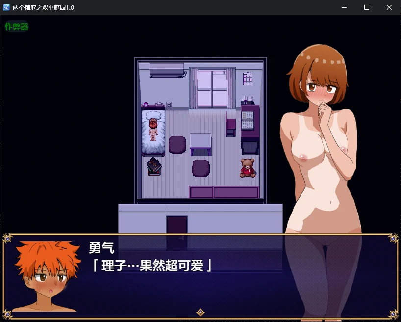 【日系RPG/AI汉化/2D】两个箱庭之双重庭园1.0 AI汉化版【PC+安卓/0.4G】 内容图 1