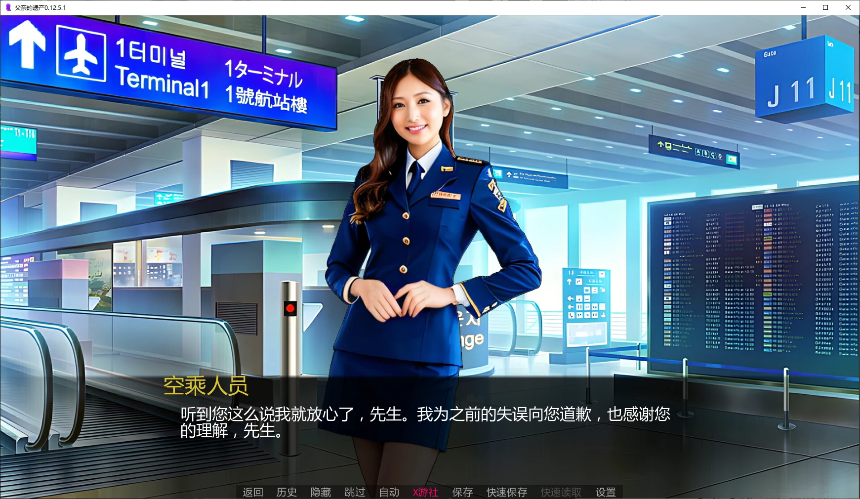 【日系SLG/AI汉化/后宫】父亲的遗产0.12.5.1 AI汉化版【PC+安卓/2G/更新】 封面图 2