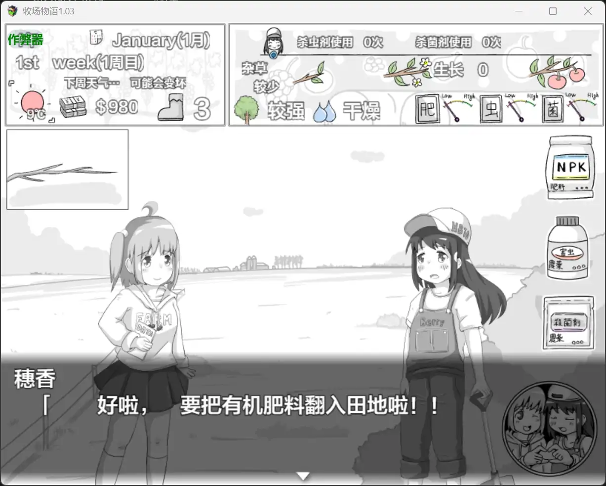 【日系RPG/AI汉化/萝莉】牧场物语1.03【PC+安卓/0.26G】 更新图 2