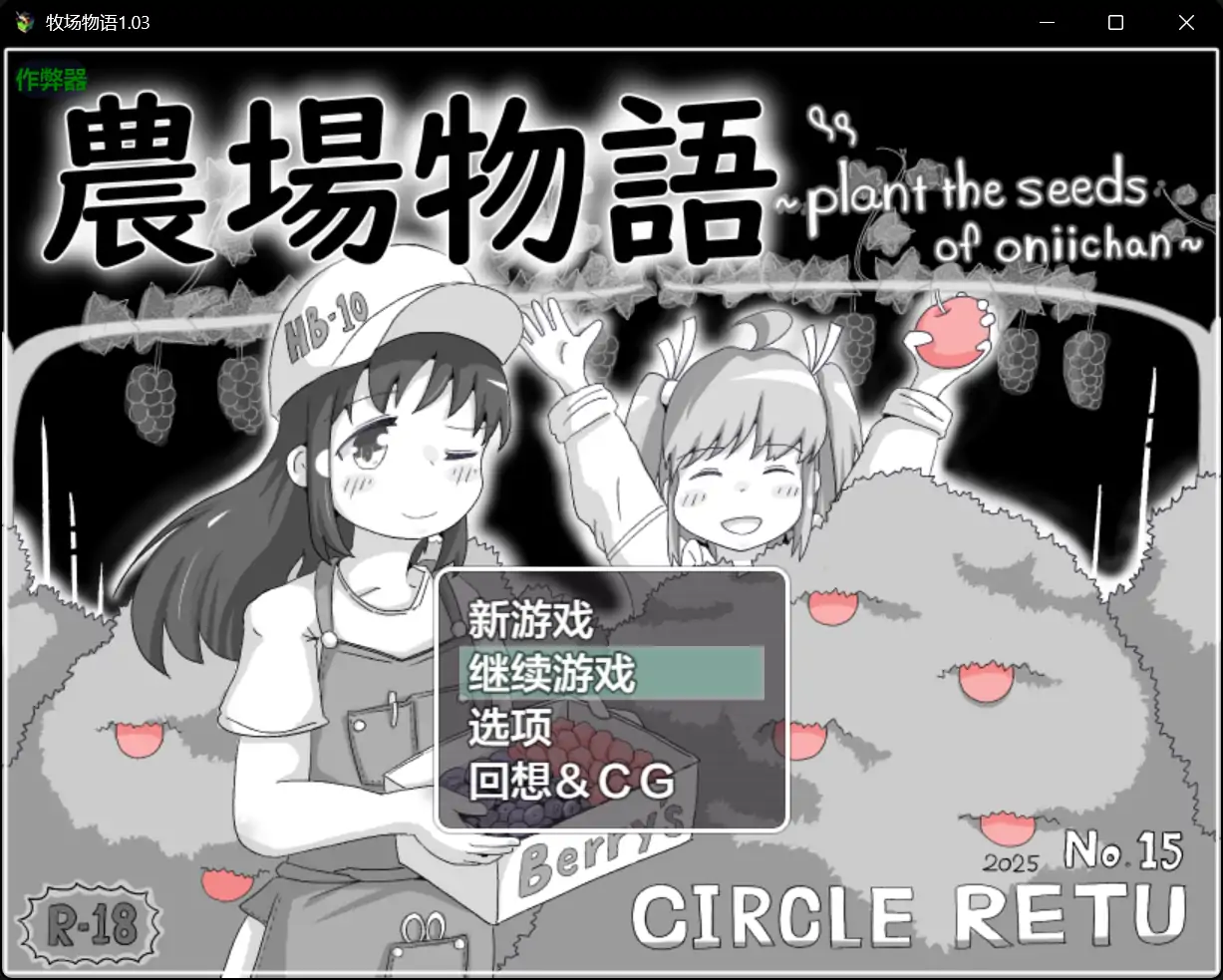 【日系RPG/AI汉化/萝莉】牧场物语1.03【PC+安卓/0.26G】 封面图 1