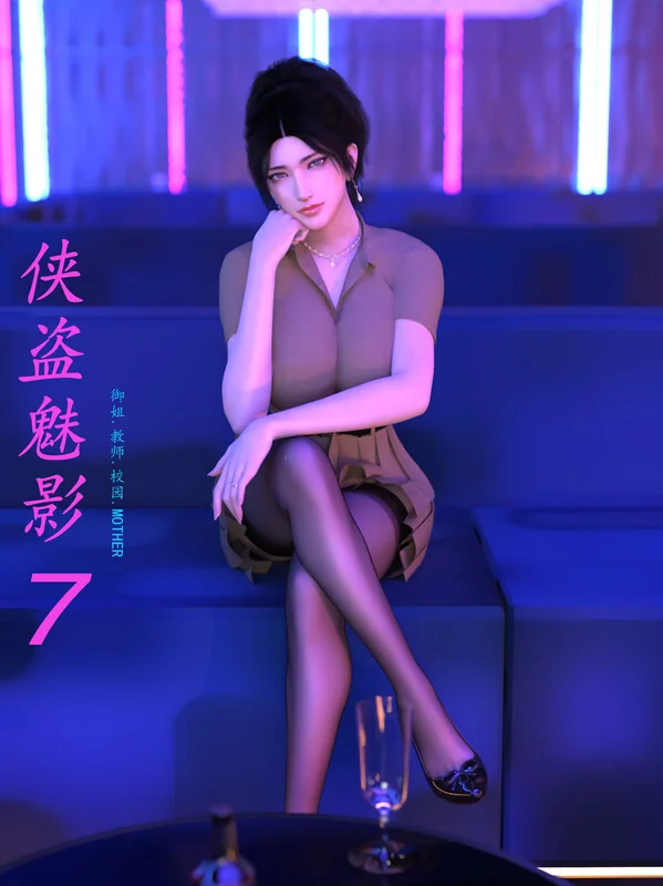 侠盗魅影-X游