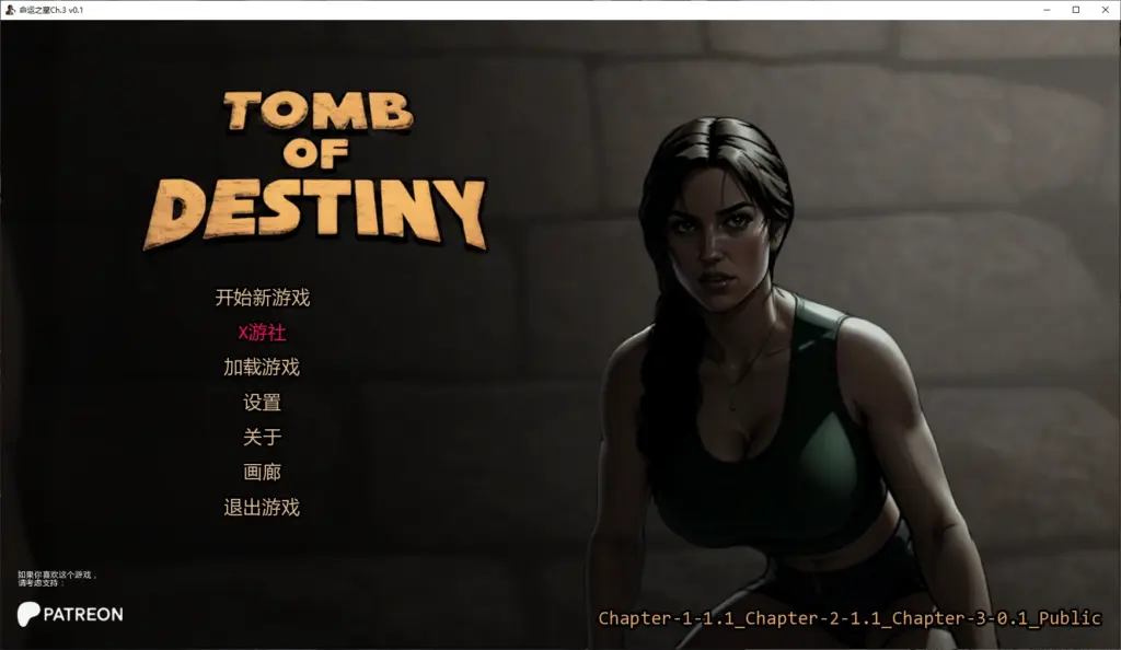 【欧美SLG/AI汉化/2D】命运之墓Ch.3 v0.1 AI汉化版【PC+安卓/1.8G/更新】-X游
