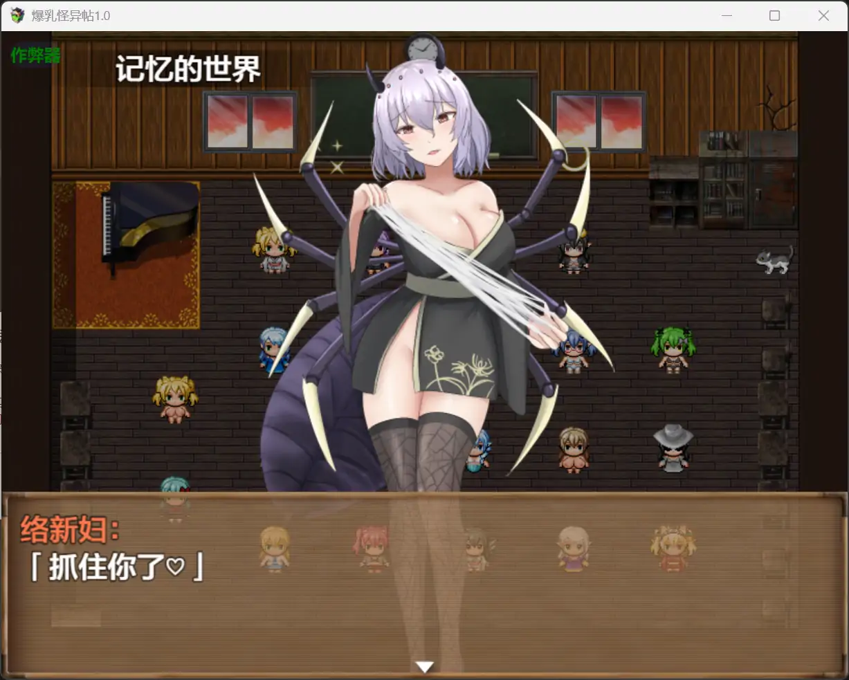 【日系RPG/AI汉化/萝莉】爆乳怪异帖1.0【PC+安卓/0.64G】 封面图 2