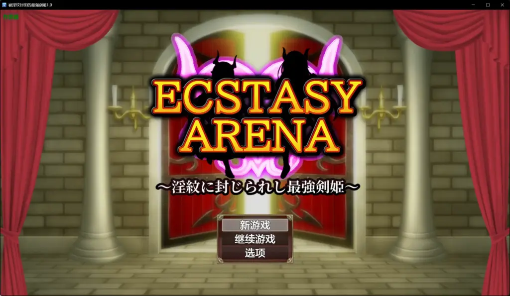 【日系RPG/AI汉化/战斗H】被淫纹封印的最强剑姬1.0【PC+安卓/0.83G】-X游
