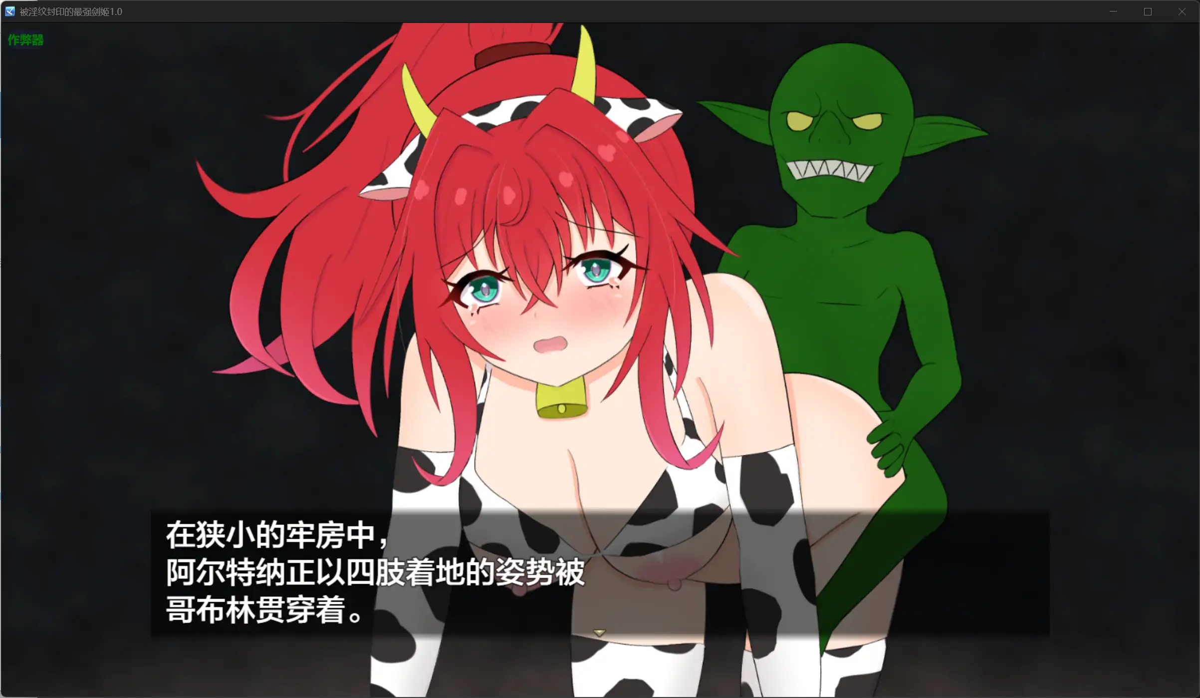 【日系RPG/AI汉化/战斗H】被淫纹封印的最强剑姬1.0【PC+安卓/0.83G】 封面图 3