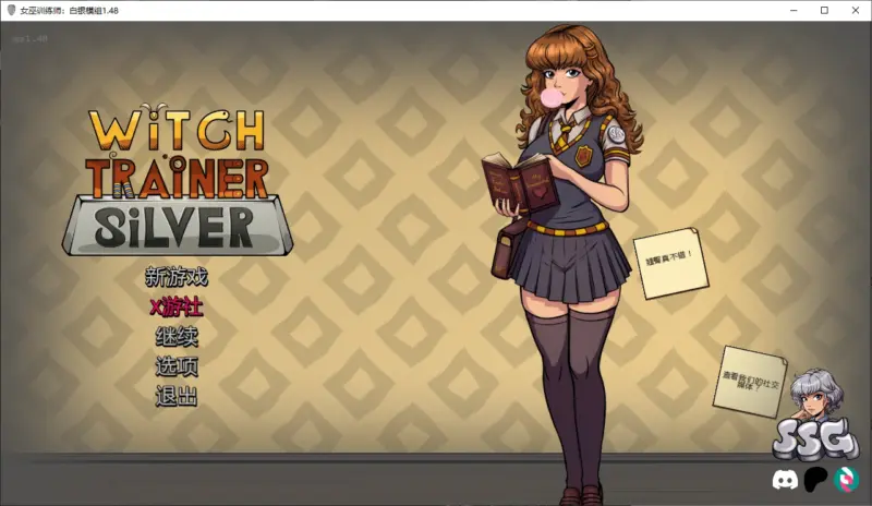 【欧美SLG/AI汉化/2D】女巫训练师：白银模组1.48 AI汉化版【PC+安卓/1.6G/更新】-X游