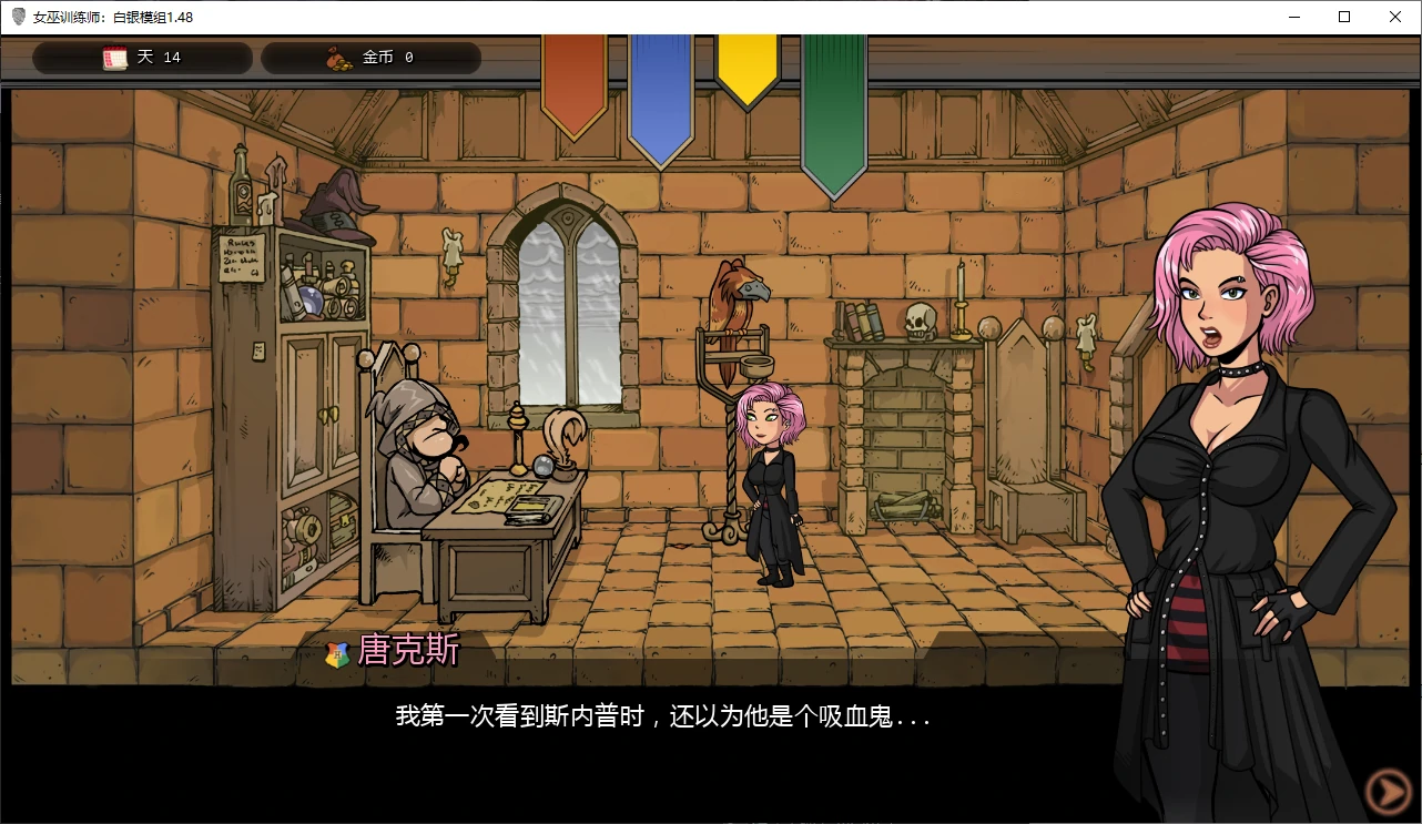 【欧美SLG/AI汉化/2D】女巫训练师：白银模组1.48 AI汉化版【PC+安卓/1.6G/更新】 封面图 2