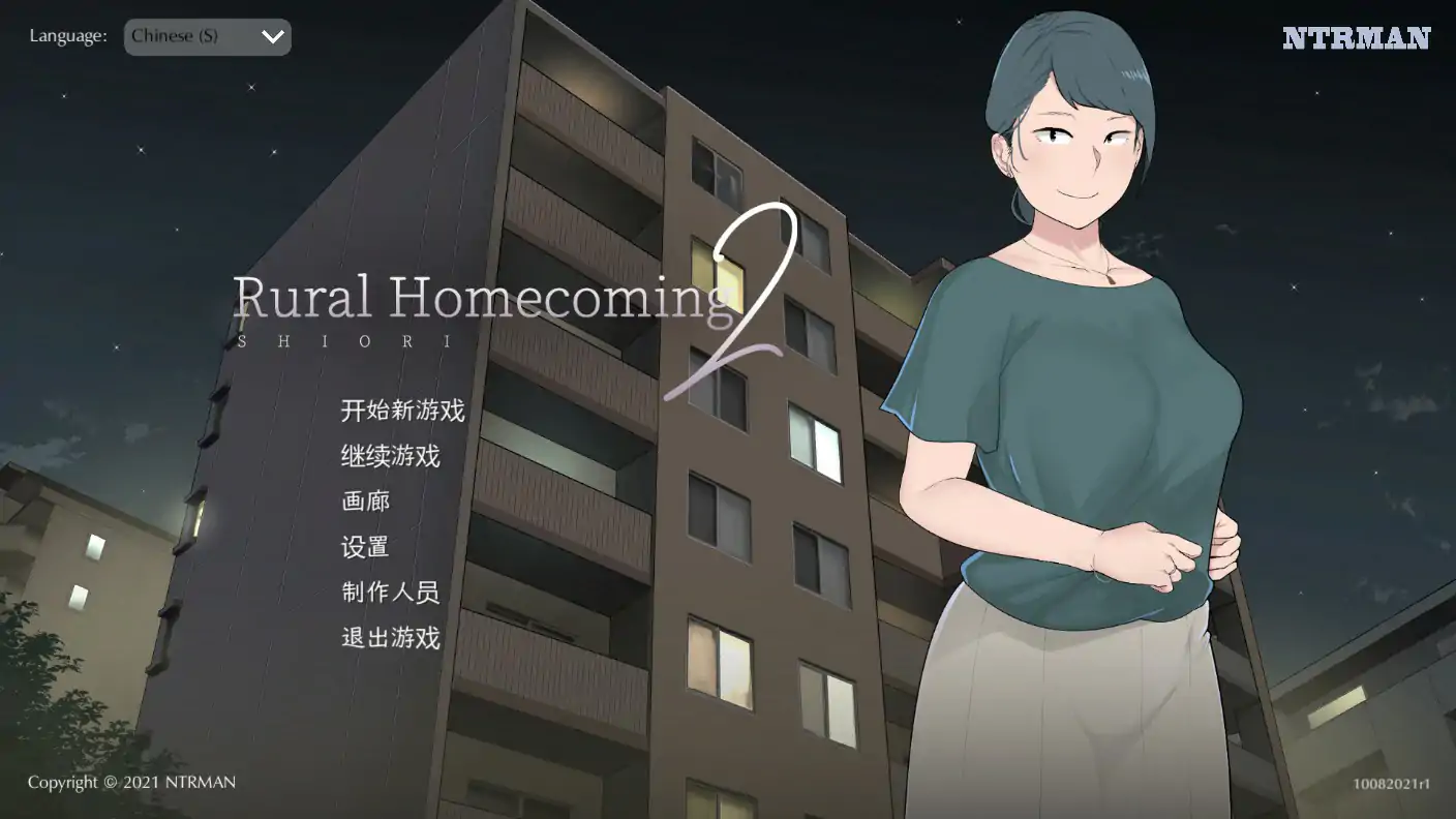 【日系SLG/2D/官中】返回农村2 官方中文版【PC/0.3G】 封面图 1