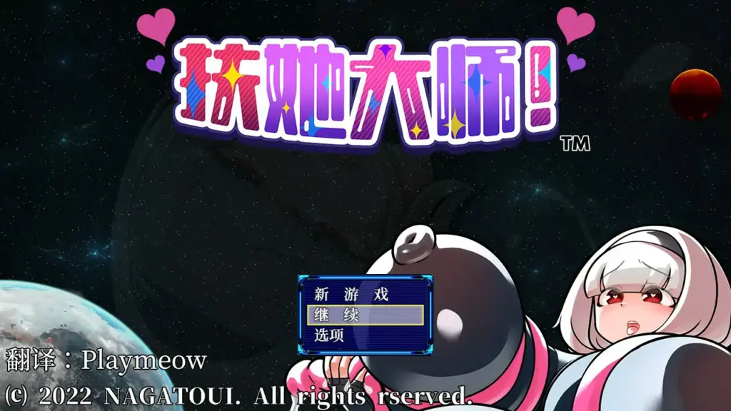 【日系RPG/2D/官中】扶他大师！官方中文步兵版【PC/0.35G】-X游