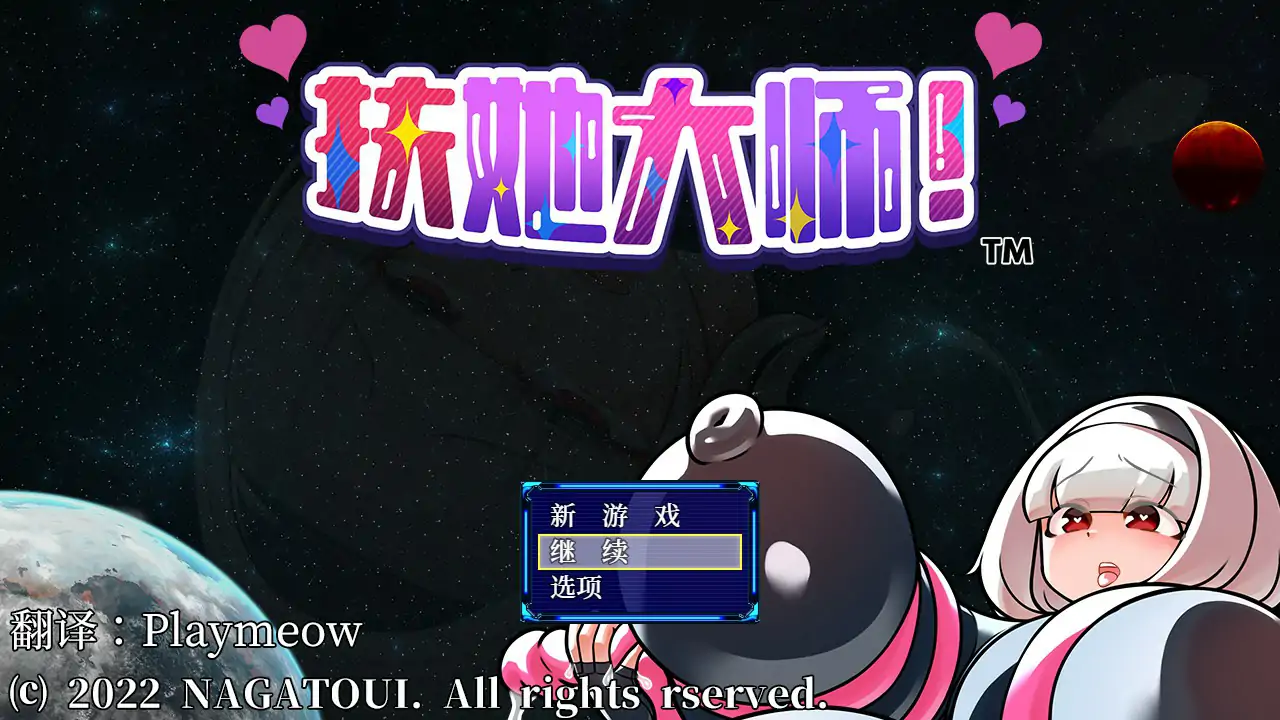 【日系RPG/2D/官中】扶他大师!官方中文步兵版【PC/0.35G】 封面图 1
