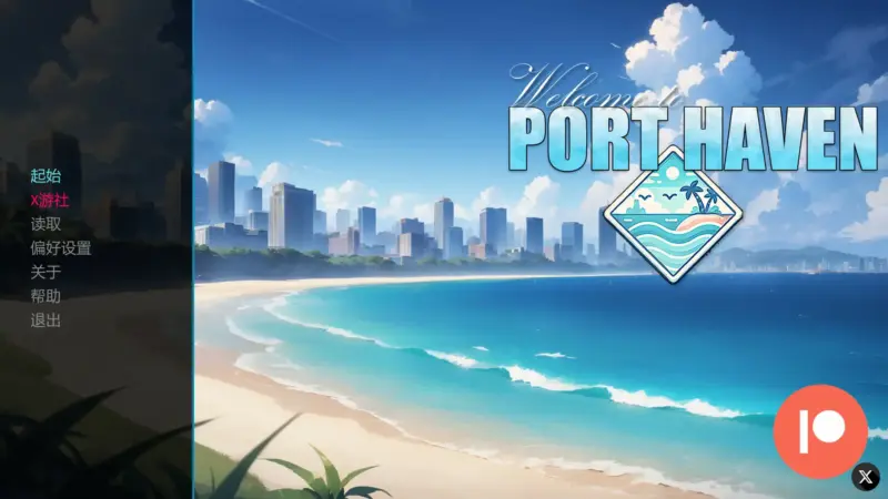 【亚洲SLG/AI汉化/2D】欢迎来到港湾镇v0.6 AI汉化版【PC+安卓/3.16G/更新】-X游