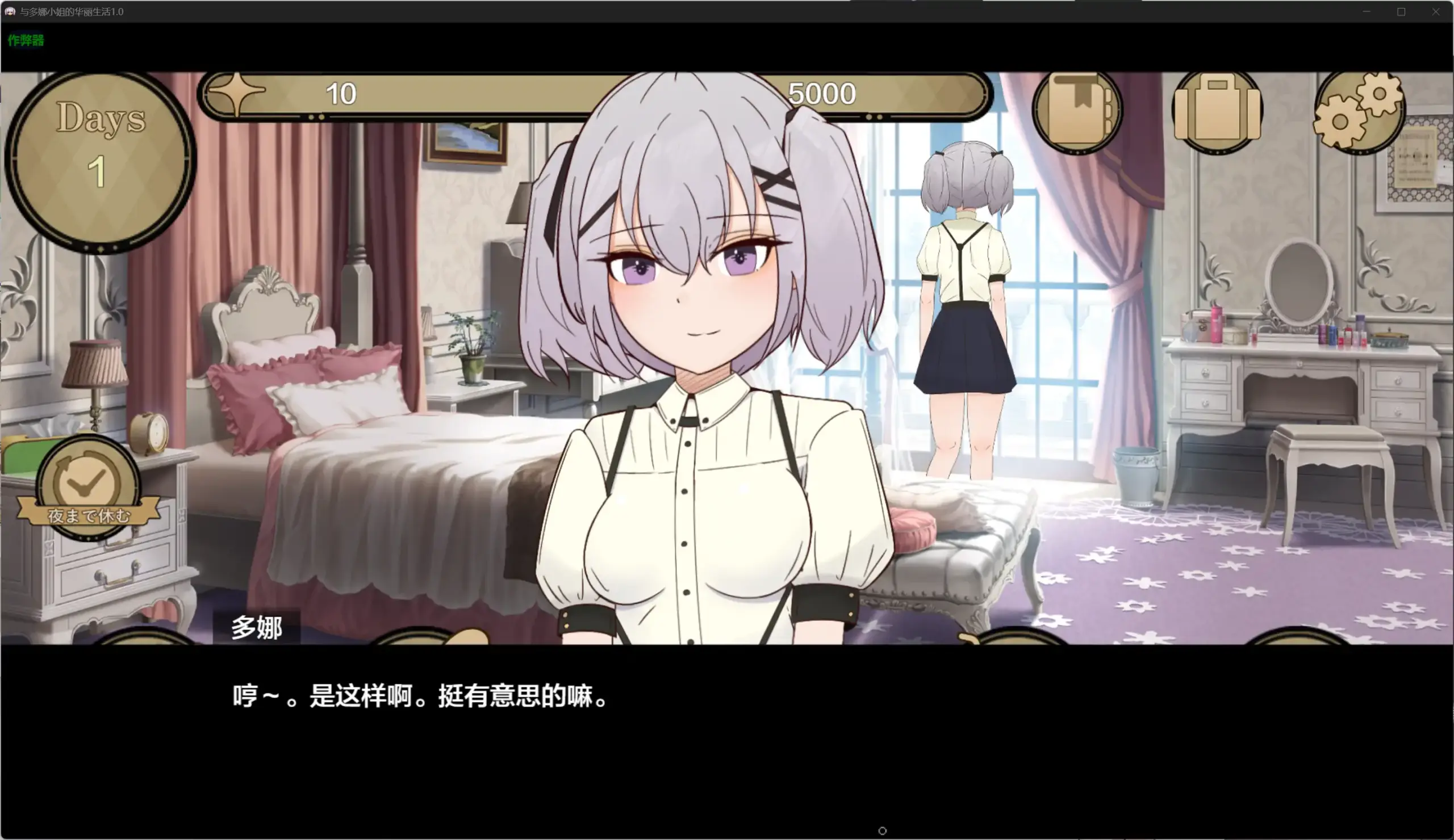 【日系RPG/AI汉化/NTR】与多娜小姐的华丽生活1.0【PC/0.64G】 更新图 2