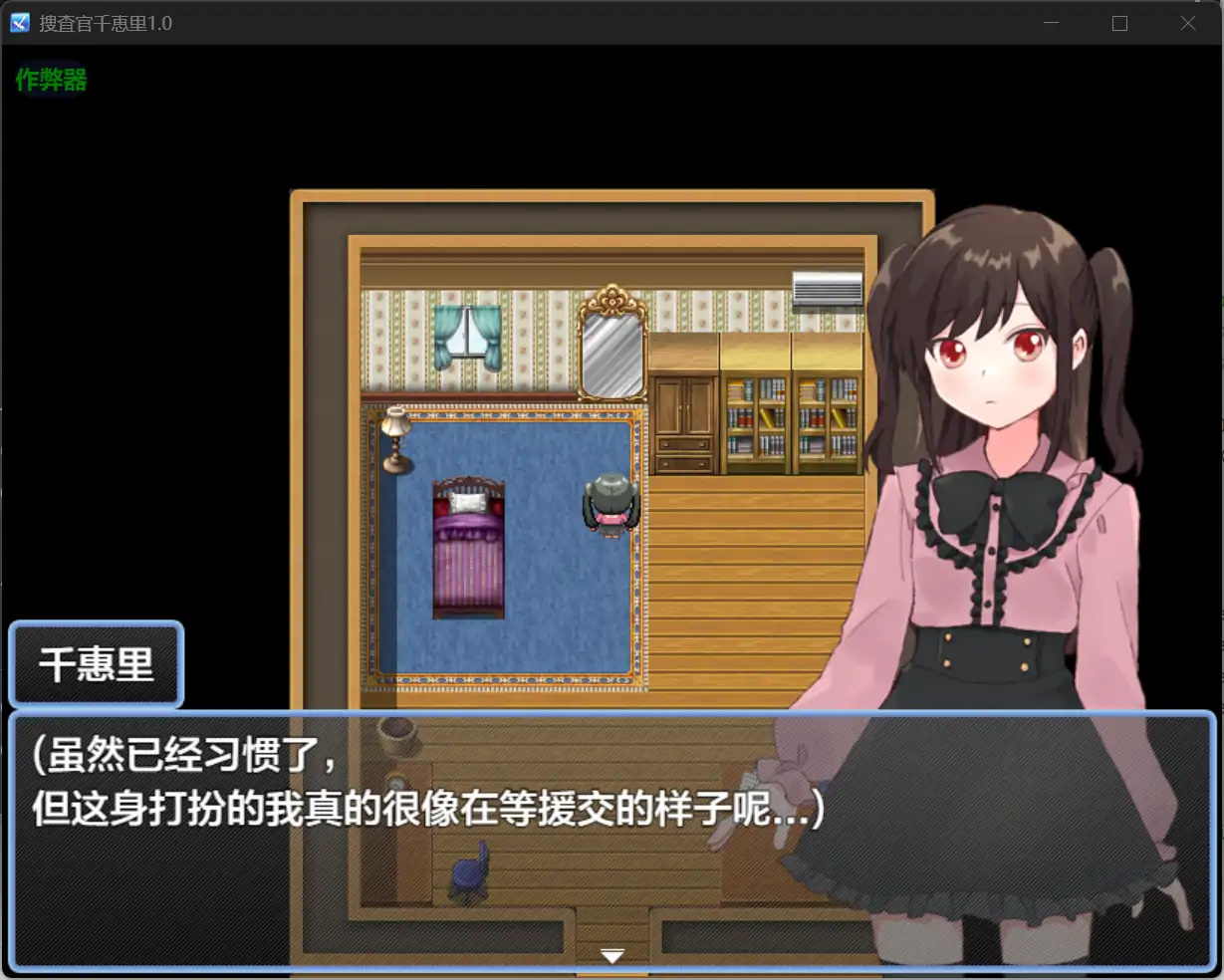 【日系RPG/AI汉化/萝莉】捜査官千恵里1.0【PC+安卓/0.43G】 更新图 2
