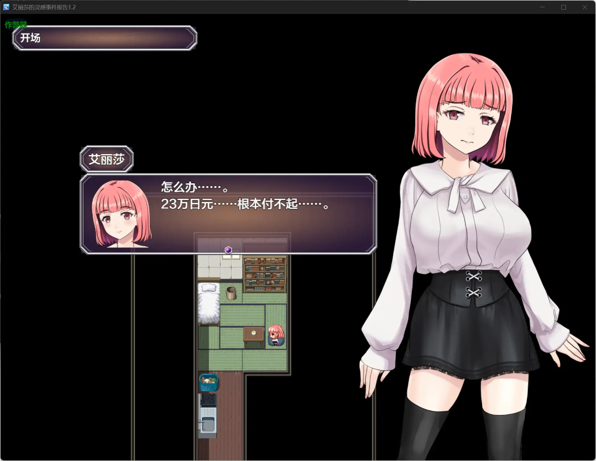 【日系RPG/AI汉化/巨乳】艾丽莎的灵感事件报告1.2【PC+安卓/1.10G】 封面图 3