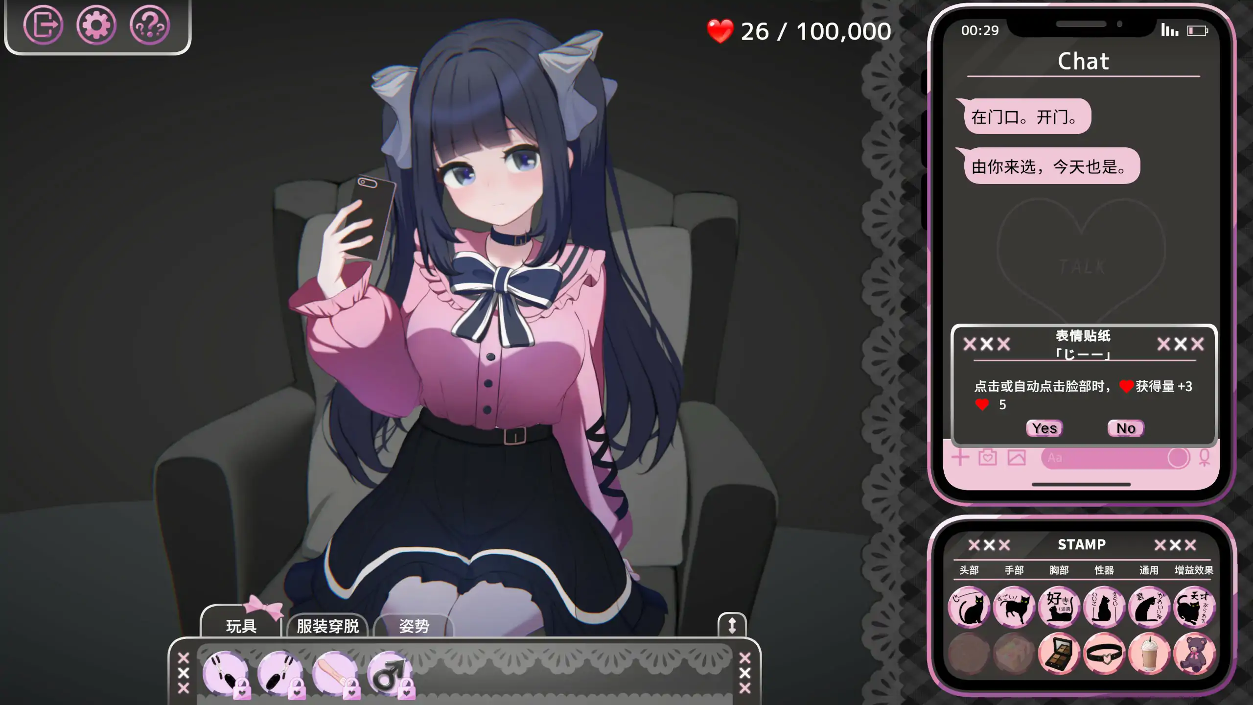 【日系SLG/2D/官中】Only Text ~用点击回应无言之爱的点击游戏~官方中文版【PC/0.11G】 内容图 1