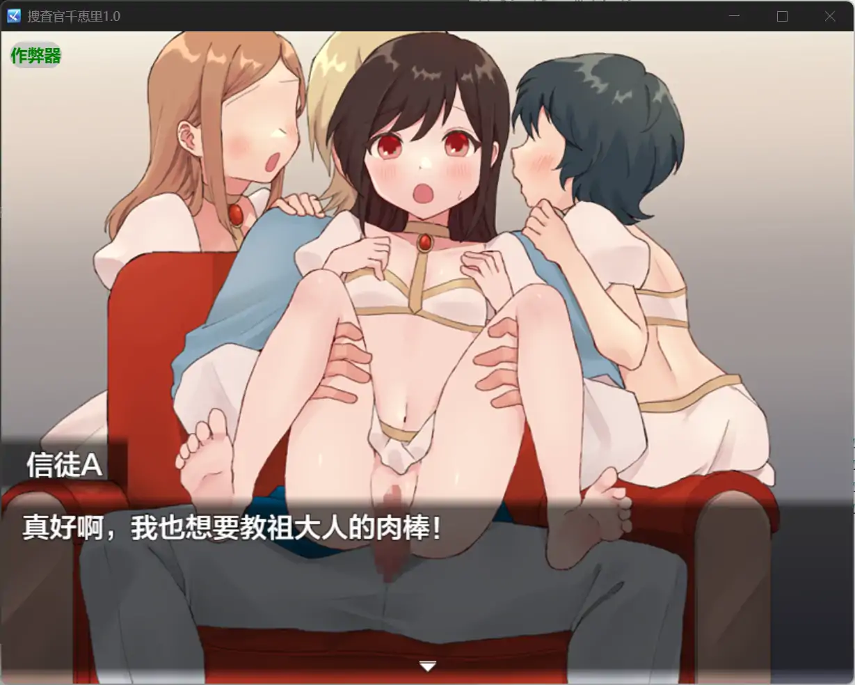 【日系RPG/AI汉化/萝莉】捜査官千恵里1.0【PC+安卓/0.43G】 更新图 1